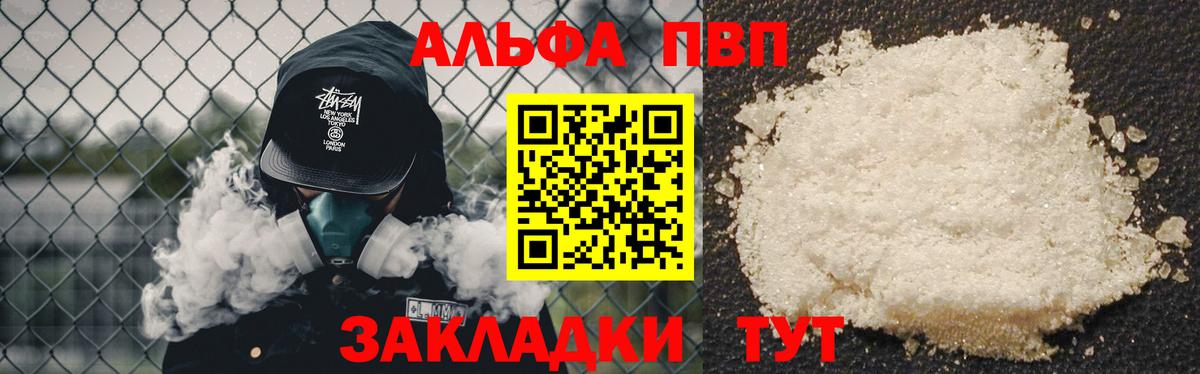 Alpha-PVP  Alpha PVP Crystall  Вход с VPN  Новороссийск 