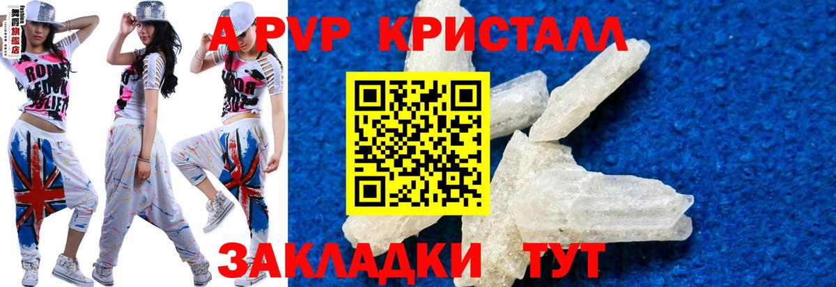 A PVP VHQ Новороссийск