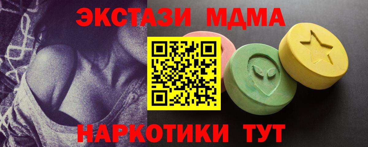 ЭКСТАЗИ  Экстази VHQ  Вход с VPN  ЭКСТАЗИ Дубай  наркота  Новороссийск 