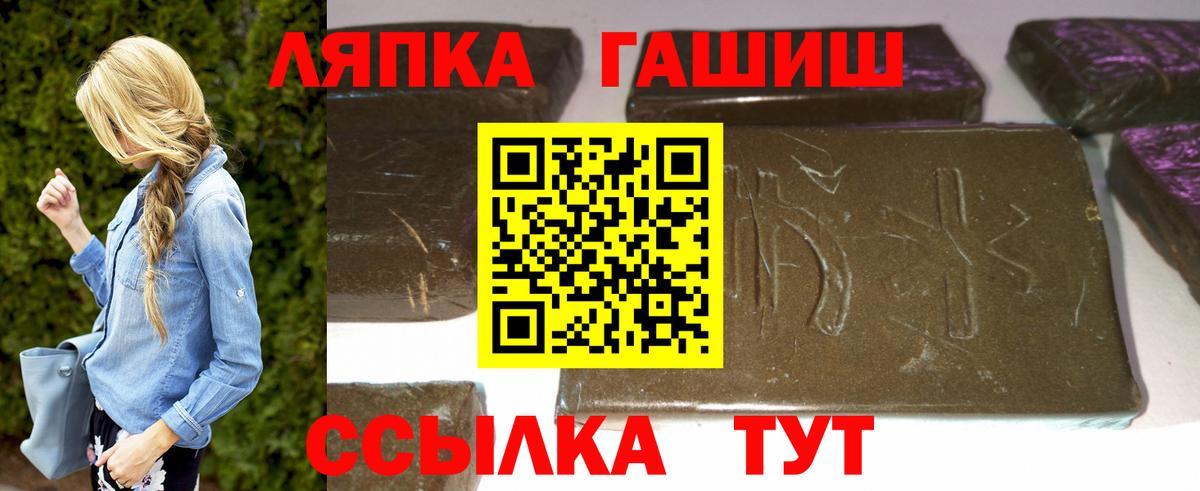Новороссийск  Гашиш 40% ТГК  ГАШИШ гашик  ГАШ  Вход с VPN 