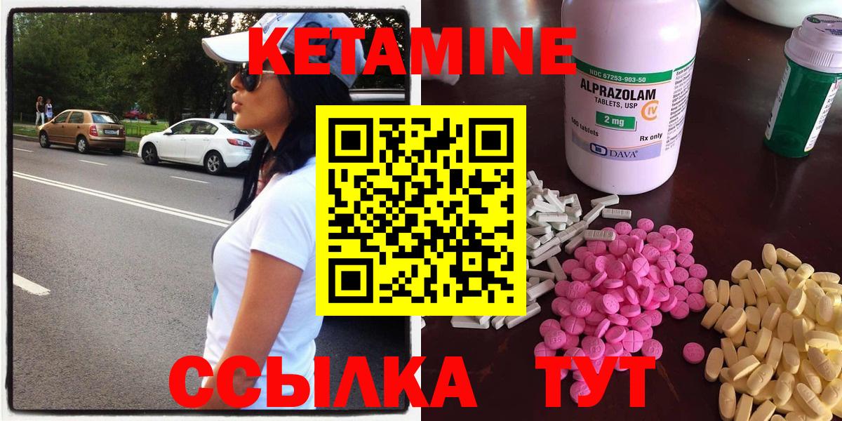 Кетамин VHQ Новороссийск