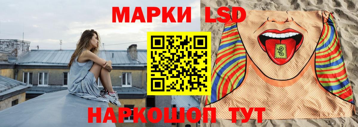 ЛСД экстази  Вход с VPN  Новороссийск  ЛСД экстази кислота 