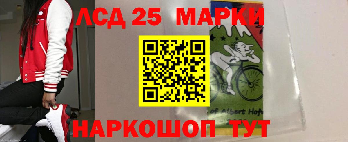 ЛСД экстази кислота Новороссийск