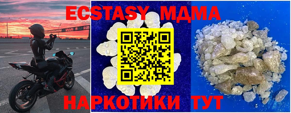 MDMA VHQ  Вход с VPN  Новороссийск 