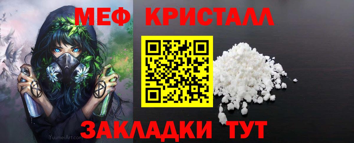 МЯУ-МЯУ 4 MMC  МЕФ  Новороссийск  Вход с VPN  Меф  хочу   МЯУ-МЯУ mephedrone 