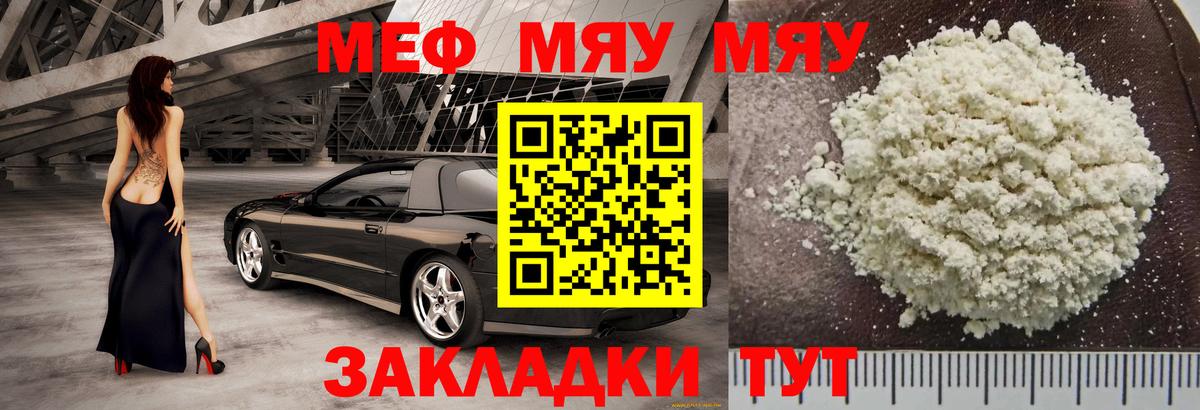 Меф кристаллы Новороссийск