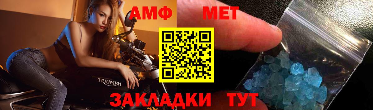 Новороссийск  МЕТАМФЕТАМИН Декстрометамфетамин 99.9%  Вход с VPN 