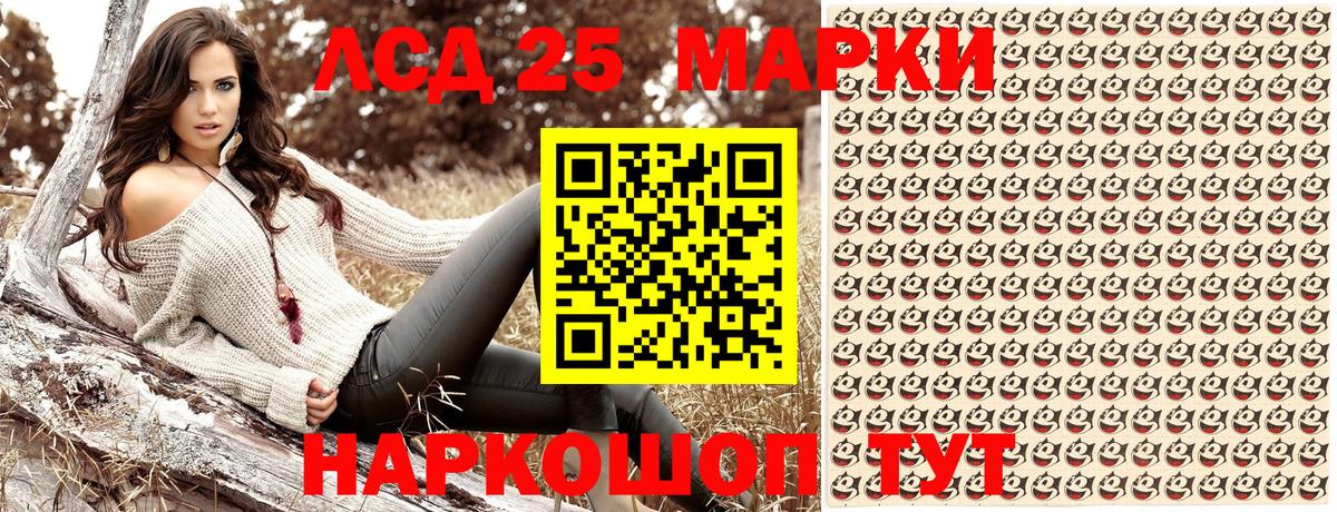 Наркотические марки 1,5мг Новороссийск