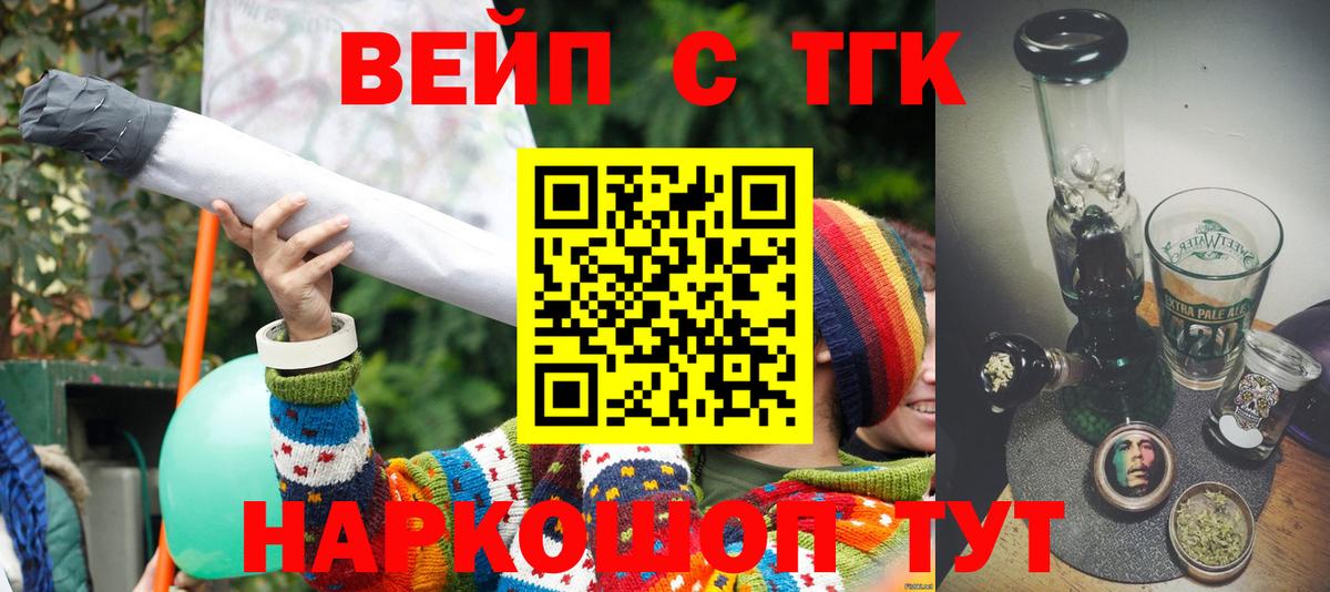 Дистиллят ТГК гашишное масло  Дистиллят ТГК вейп с тгк  Вход с VPN  Новороссийск 