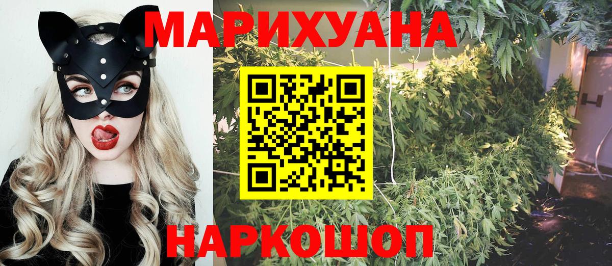 Канабис THC 21%  Вход с VPN  Шишки марихуана LSD WEED  МАРИХУАНА тримм  Новороссийск 